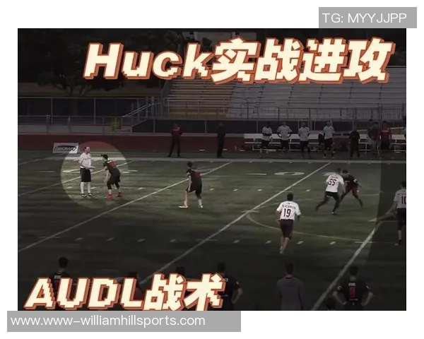 武汉飞盘队战术表现的运动数据分析研究与探讨